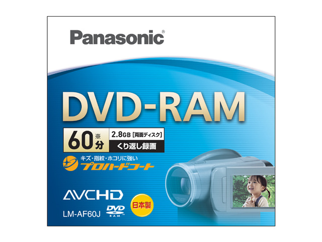 写真：両面60分　2.8GB　DVD-RAMディスク(単品タイプ) LM-AF60J