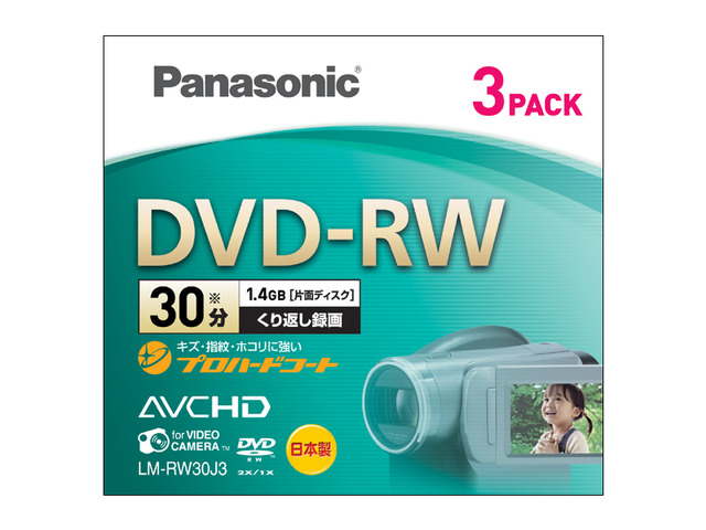 写真：片面30分　1.4GB　DVD-RWディスク(3枚パック) LM-RW30J3