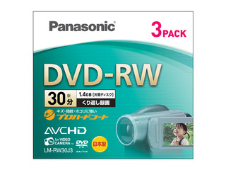 片面30分　1.4GB　DVD-RWディスク(3枚パック) LM-RW30J3