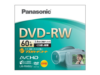 両面60分　2.8GB　DVD-RWディスク(単品タイプ) LM-RW60J