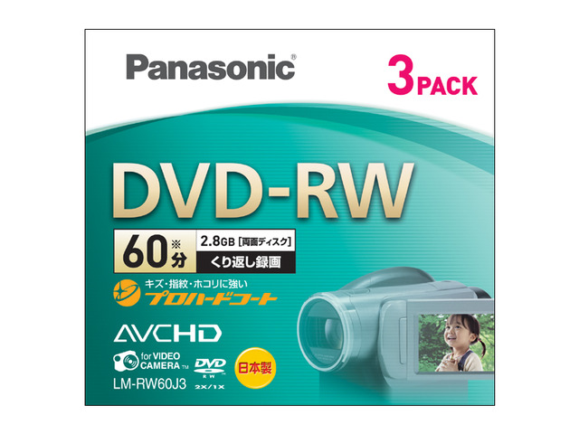 写真：両面60分　2.8GB　DVD-RWディスク(3枚パック) LM-RW60J3