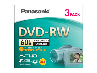 両面60分　2.8GB　DVD-RWディスク(3枚パック) LM-RW60J3