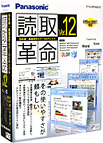 活字カラーOCRソフト「読取革命Ver.12」（製品版） PTS-RPN0012