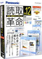 活字カラーOCRソフト「読取革命Ver.12」（バージョンアップ版） PTS-RPV0012