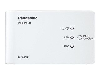 センサーカメラ用PLCアダプター VL-CP850