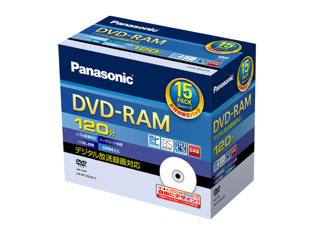 写真：片面120分　4.7GB　DVD-RAMディスク(15枚パック) LM-AF120LW15