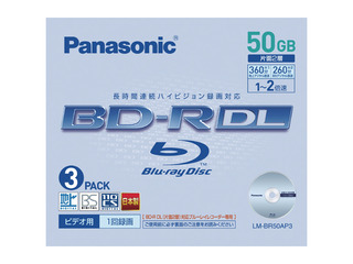 録画用2倍速ブルーレイディスク 50GB （追記型）3枚パック LM-BR50AP3