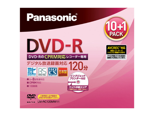 写真：8倍速　片面120分　4.7GB　DVD-Rディスク(11枚パック) LM-RC120MW11