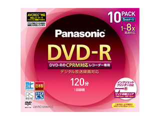 片面120分　4.7GB　DVD-R(10枚パック) LM-RC120MH10