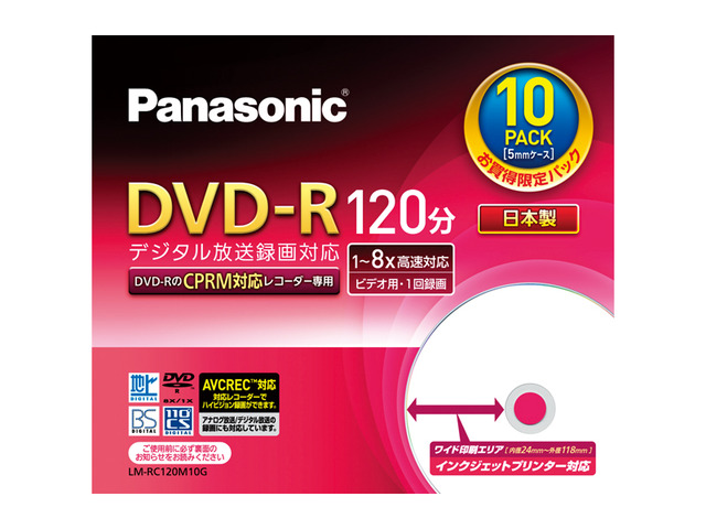 写真：8倍速　片面120分　4.7GB　DVD-Rディスク(10枚パック) LM-RC120M10G