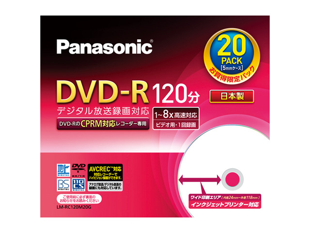写真：8倍速　片面120分　4.7GB　DVD-Rディスク(20枚パック) LM-RC120M20G
