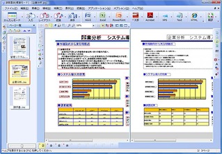 活字カラーOCRソフト「読取革命Ver.13」（ダウンロード版） PTS-RDN0013