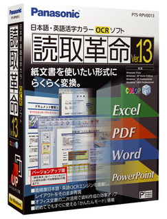 活字カラーOCRソフト「読取革命Ver.13」（バージョンアップ版） PTS-RPV0013