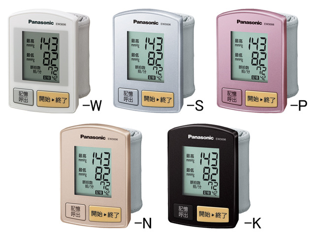 手くび 血圧計 EW3006PP 商品概要 | 血圧計 | Panasonic