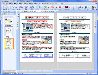活字カラーOCRソフト「読取革命Ver.14」（ダウンロード版） PTS-RDN0014