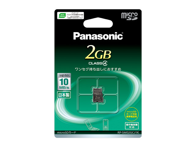 写真：2GB　microSDカード RP-SM02GCJ1K
