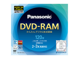 片面120分　4.7GB　DVD-RAMディスク(単品) LM-AB120LJ