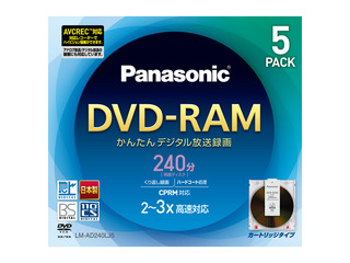 両面240分　9.4GB　DVD-RAMディスク(5枚パック) LM-AD240LJ5