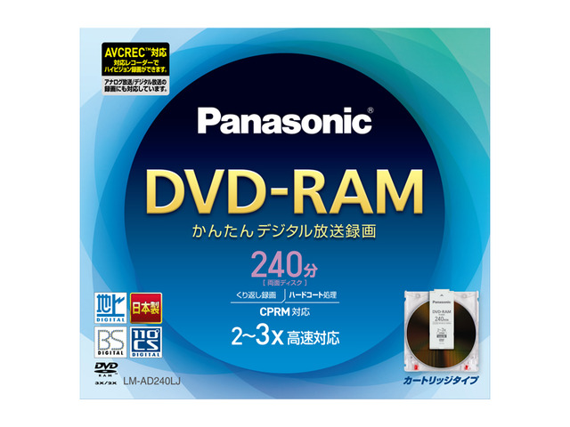 両面240分 9.4GB DVD-RAMディスク(単品) LM-AD240LJ 商品概要 