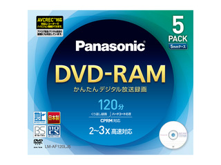 片面120分　4.7GB　DVD-RAMディスク(5枚パック) LM-AF120LJ5