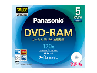 片面120分　4.7GB　DVD-RAMディスク(5枚パック) LM-AF120LW5