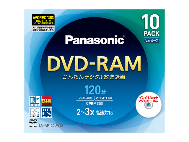 片面120分 4.7GB DVD-RAMディスク(10枚パック) LM-AF120LW10 商品概要