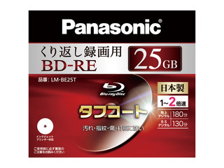 録画用2倍速ブルーレイディスク 25GB(書換型)単品タイプ LM-BE25T