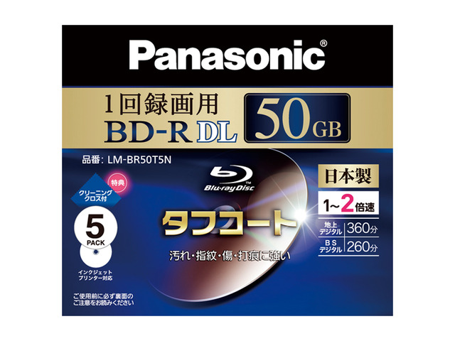 写真：録画用2倍速ブルーレイディスク片面2層50GB(追記型)5枚パック LM-BR50T5N