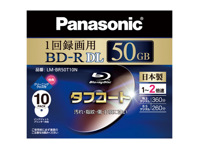 写真：録画用2倍速ブルーレイディスク片面2層50GB(追記型)10枚パック LM-BR50T10N
