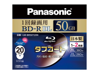 録画用2倍速ブルーレイディスク片面2層50GB(追記型)20枚パック LM-BR50T20N