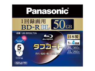 録画用4倍速ブルーレイディスク片面2層50GB(追記型)5枚パック LM-BR50LT5N