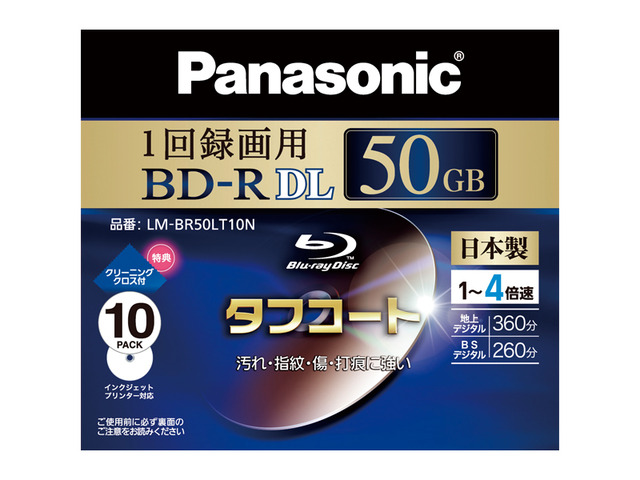 写真：録画用4倍速ブルーレイディスク片面2層50GB(追記型)10枚パック LM-BR50LT10N
