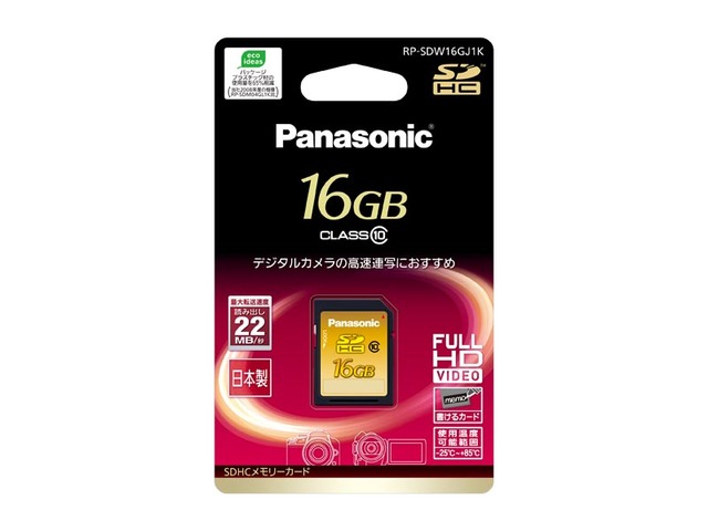写真：16GB　SDHCメモリーカード RP-SDW16GJ1K
