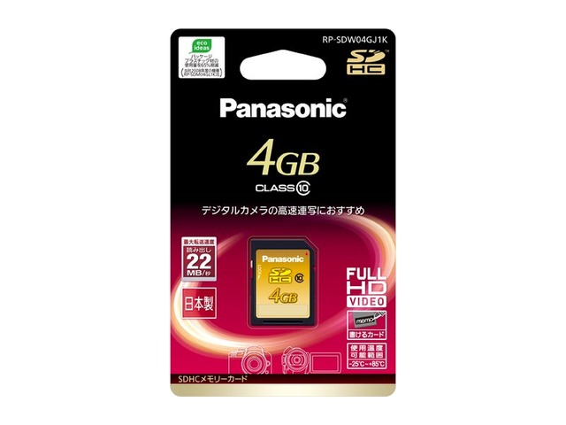 写真：4GB　SDHCメモリーカード RP-SDW04GJ1K