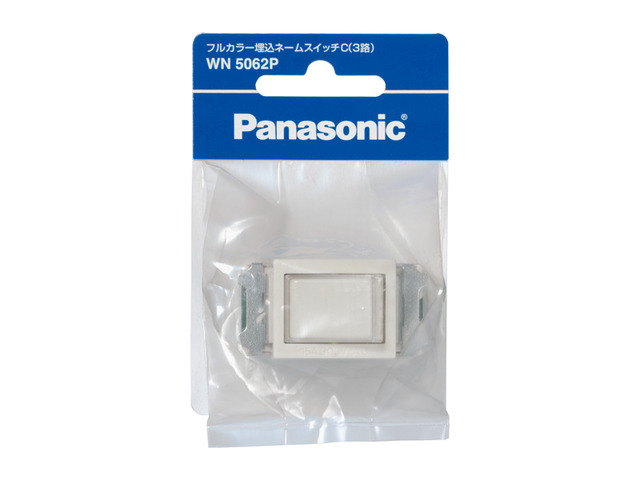 フルカラー埋込ネームスイッチC WN5062P 商品概要 | 配線器具 | Panasonic