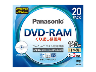 3倍速　片面120分　4.7GB　DVD-RAMディスク　20枚パック LM-AF120LA20
