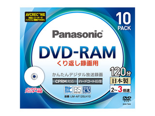 3倍速　片面120分　4.7GB　DVD-RAMディスク　10枚パック LM-AF120LH10