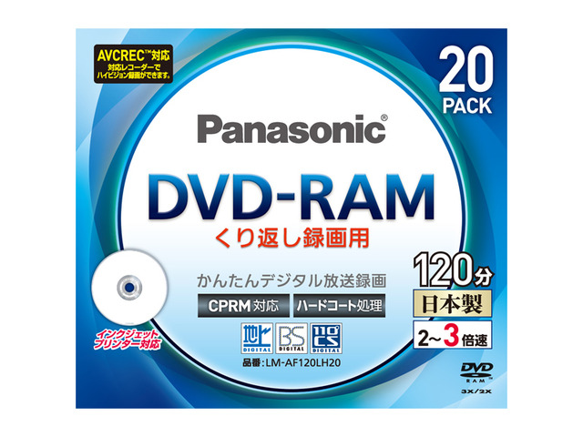 3倍速 片面120分 4.7GB DVD-RAMディスク 20枚パック LM-AF120LH20 商品