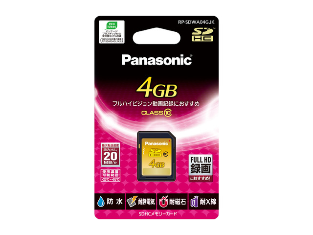 4GB SDHCメモリーカード RP-SDWA04GJK 商品概要 | アクセサリー 