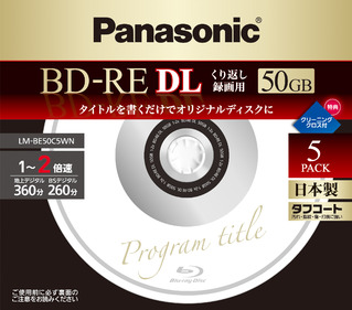 録画用2倍速ブルーレイディスク片面2層50GB(書換型)5枚パック LM-BE50C5WN
