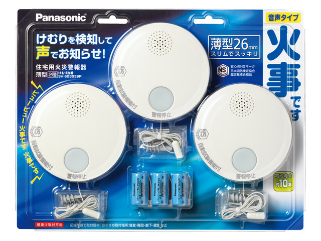 Panasonic SHK6030P WHITE 3個セット　最終処分