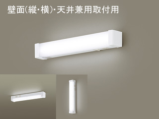LED多目的灯(キッチン･納戸･廊下などに) HH-LC132N