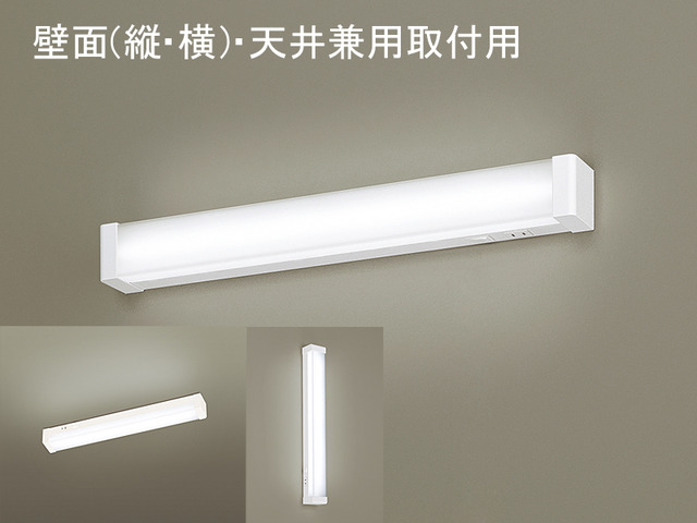 写真：LED多目的灯(キッチン･納戸･廊下などに) HH-LC130N