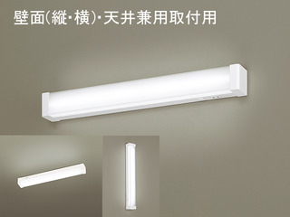 LED多目的灯(キッチン･納戸･廊下などに) HH-LC130N