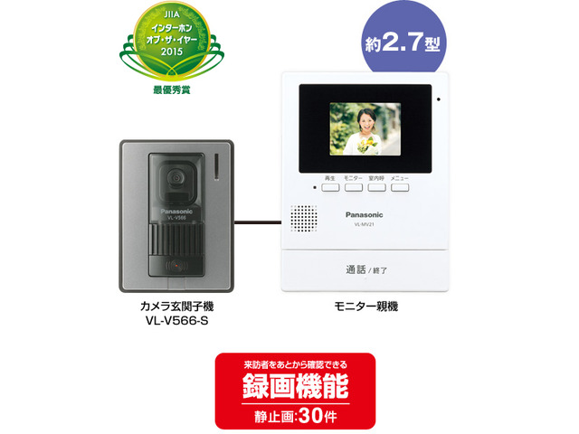 テレビドアホン VL-SV21K 商品概要 | ファクス／電話機 | Panasonic