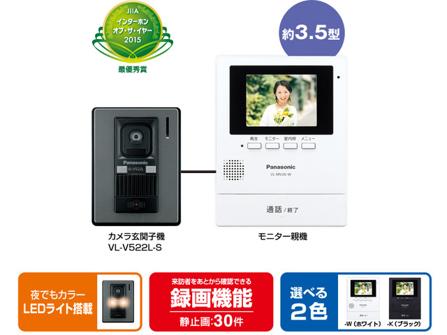 テレビドアホン VL-SV26KL 商品概要 | ファクス／電話機 | Panasonic