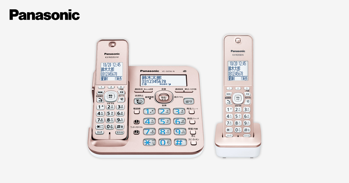 電話機 オプション品 | 商品一覧 | 電話機 | Panasonic