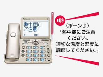 電話機 | Panasonic