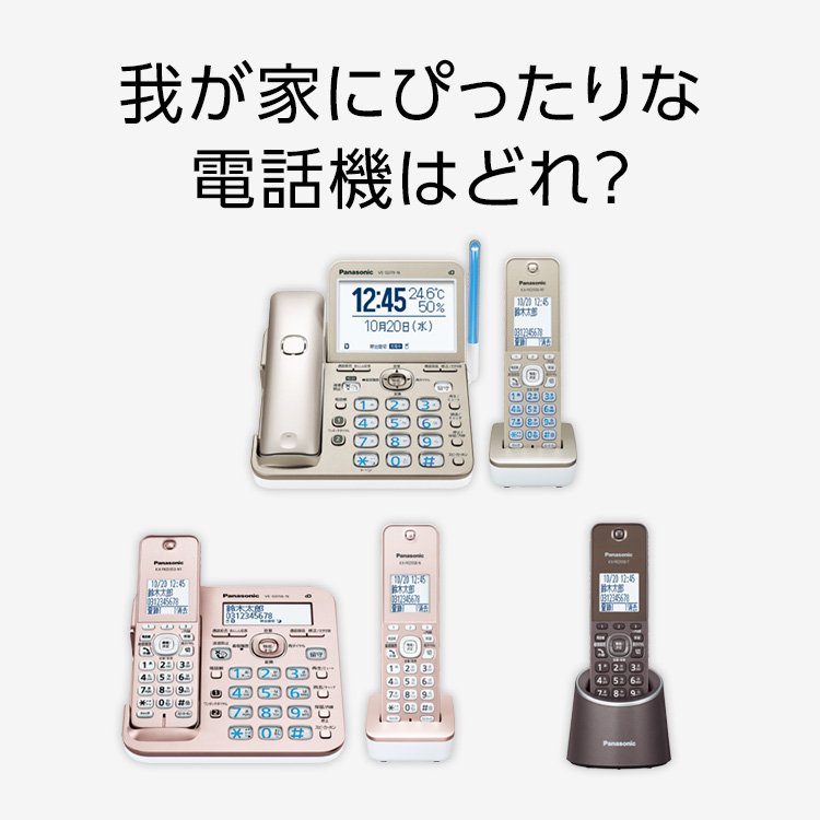 パナソニック コード付き デジタル 電話機 ピンク VE-GD56-N (親機のみ・子機無し） 迷惑電話対策機能搭載 - 1