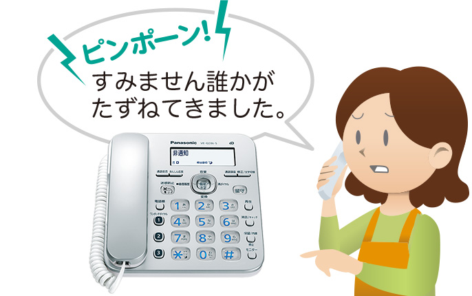 迷惑電話防止対策 VEGD36 商品一覧 電話機 Panasonic